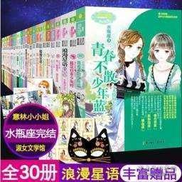 夏之许诺