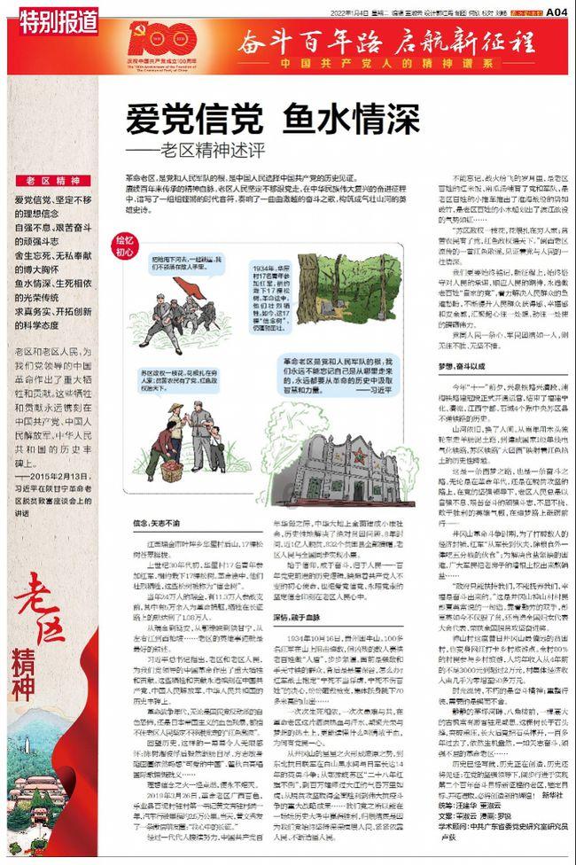 超魔晶猎人跑酷