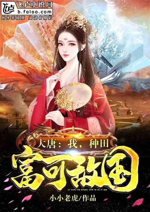 幽幽梦游记